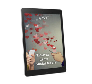 social-media-love-ebook-cover